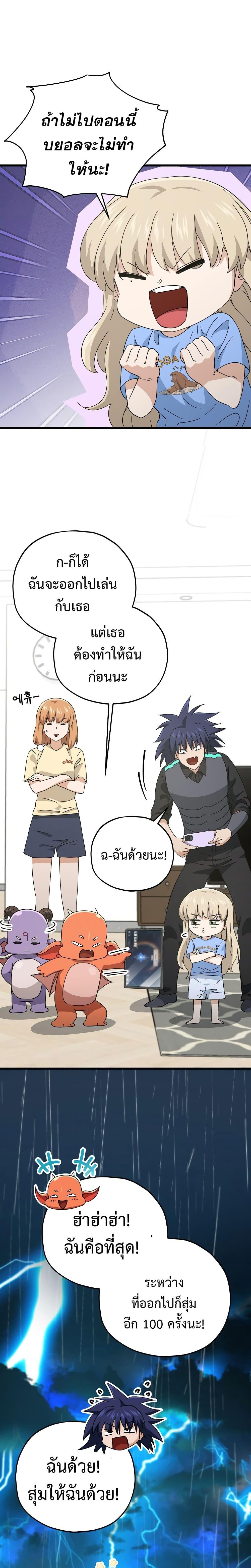 My Dad Is Too Strong Chap 164 - Next Chap 165
