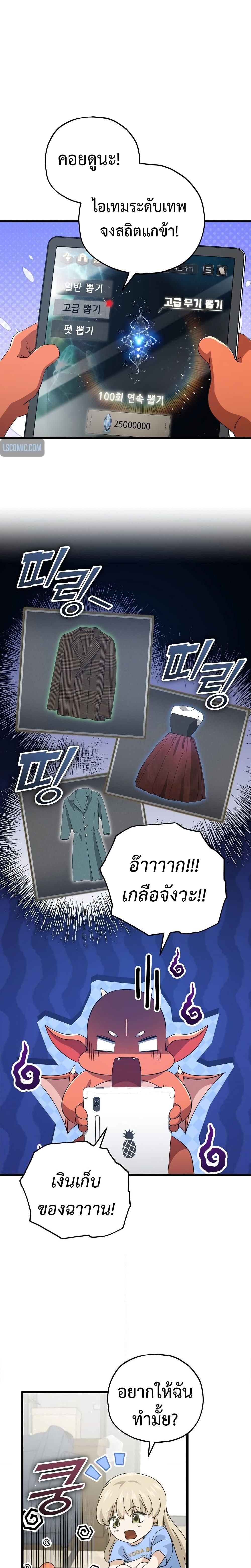 My Dad Is Too Strong Chap 164 - Next Chap 165