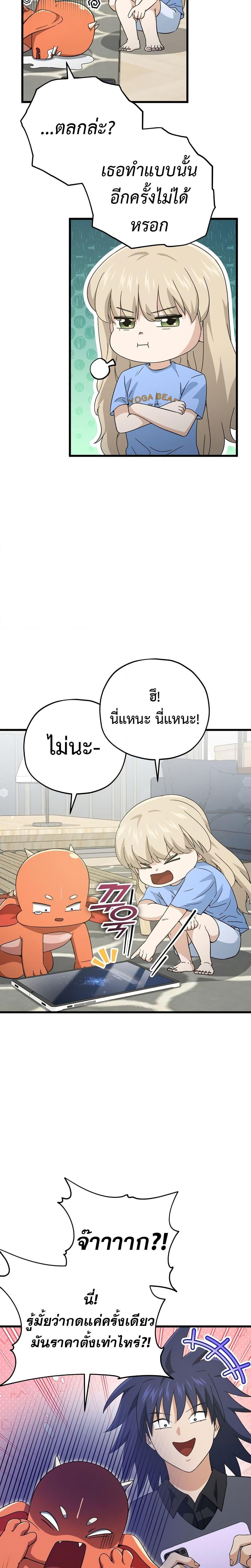 My Dad Is Too Strong Chap 164 - Next Chap 165