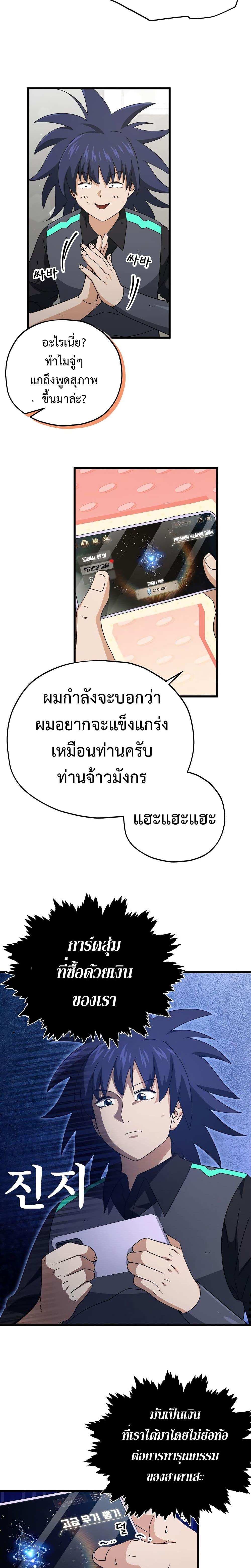 My Dad Is Too Strong Chap 164 - Next Chap 165