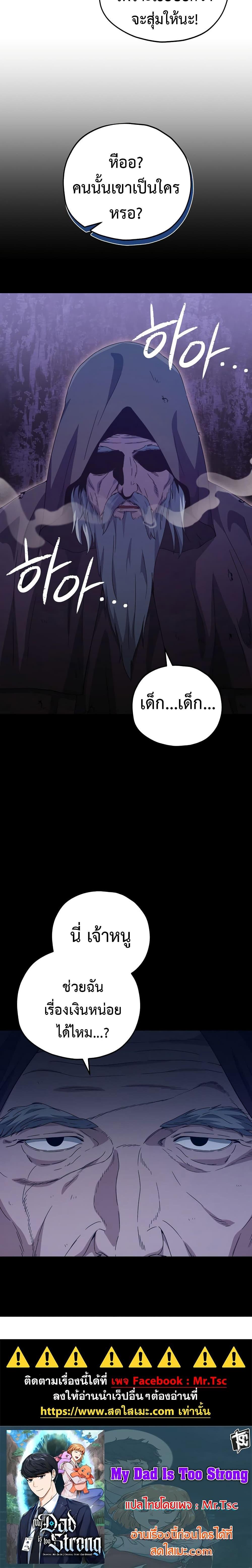My Dad Is Too Strong Chap 164 - Next Chap 165