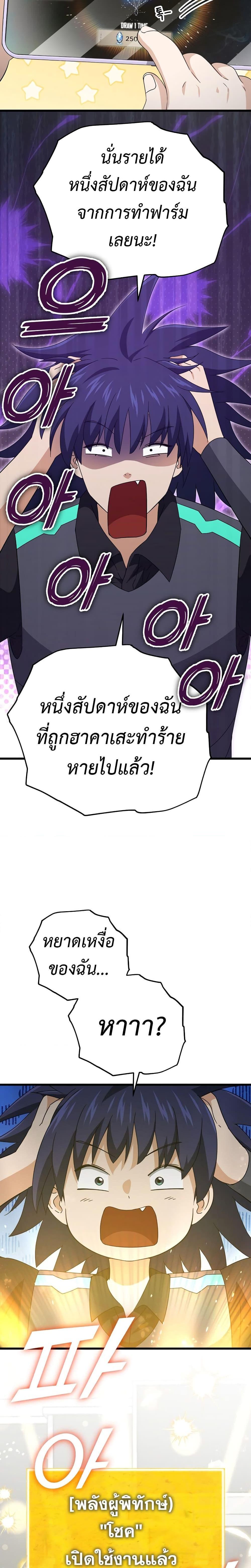 My Dad Is Too Strong Chap 164 - Next Chap 165