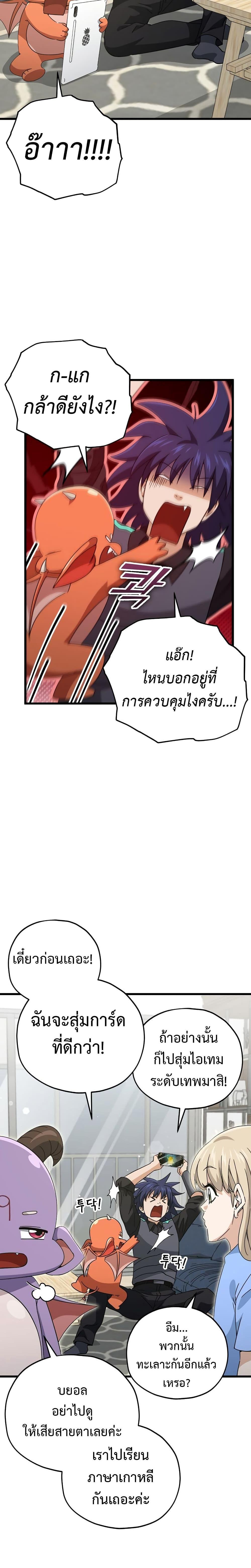 My Dad Is Too Strong Chap 164 - Next Chap 165