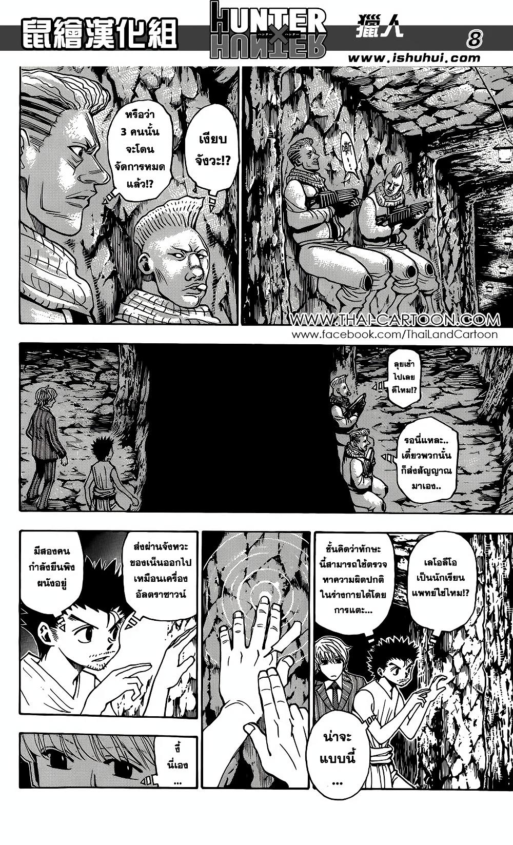Hunter X Hunter Chap 347 - Next Chap 348