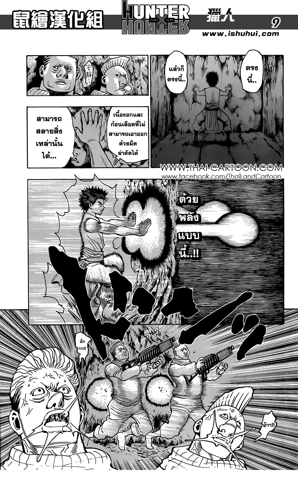 Hunter X Hunter Chap 347 - Next Chap 348