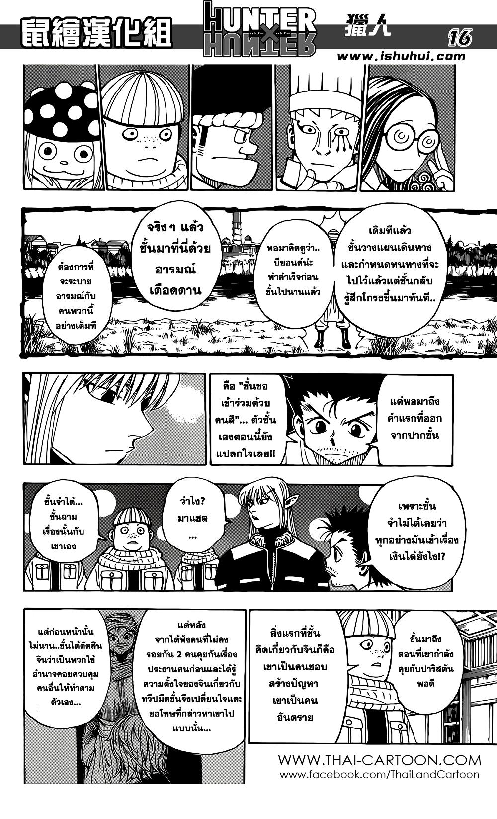 Hunter X Hunter Chap 347 - Next Chap 348