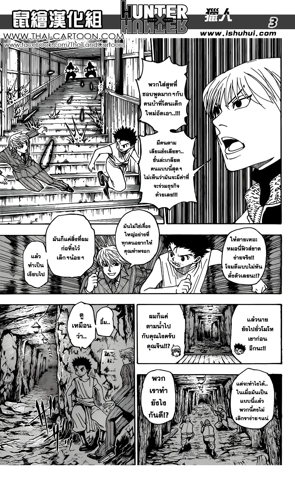 Hunter X Hunter Chap 347 - Next Chap 348