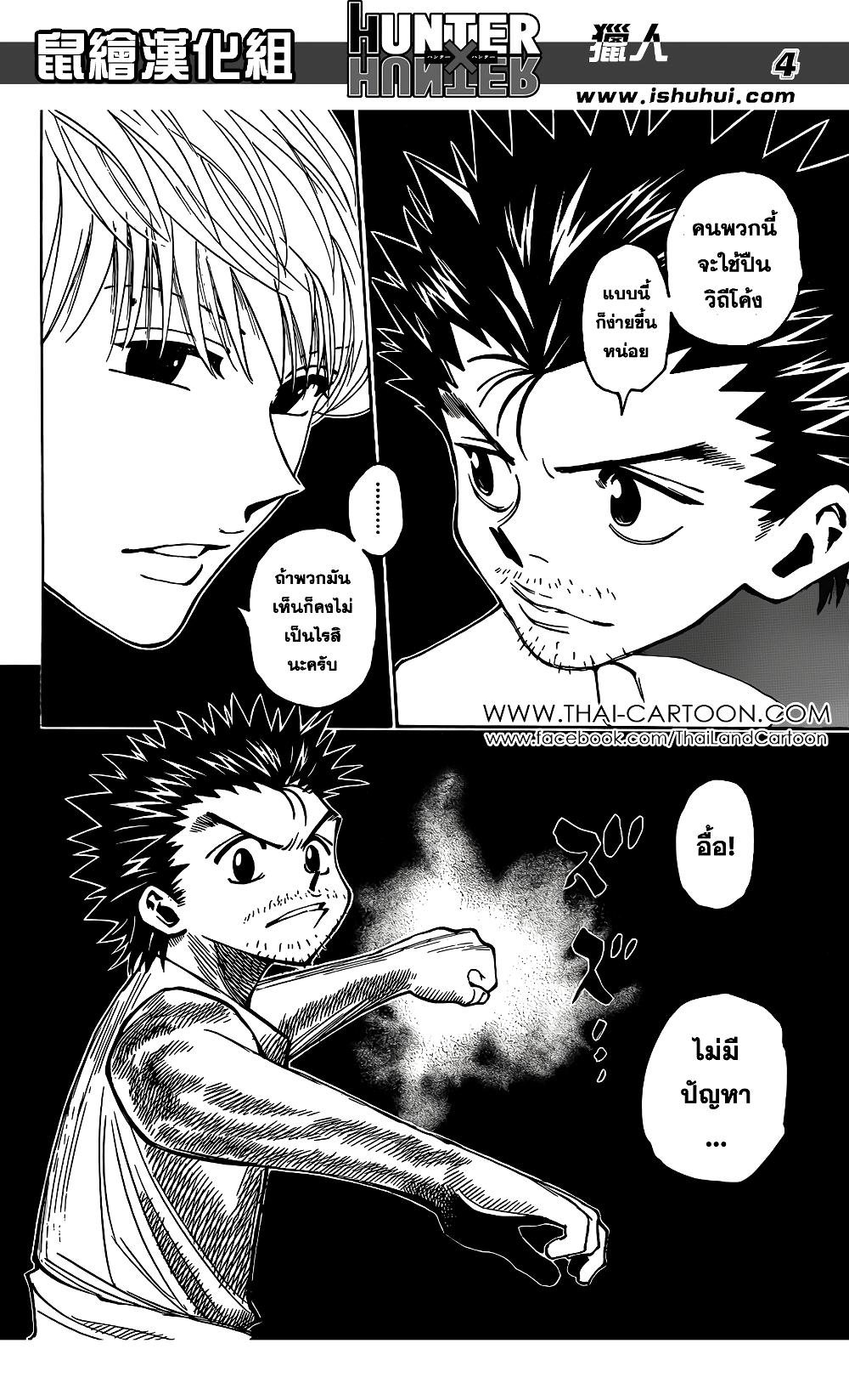 Hunter X Hunter Chap 347 - Next Chap 348