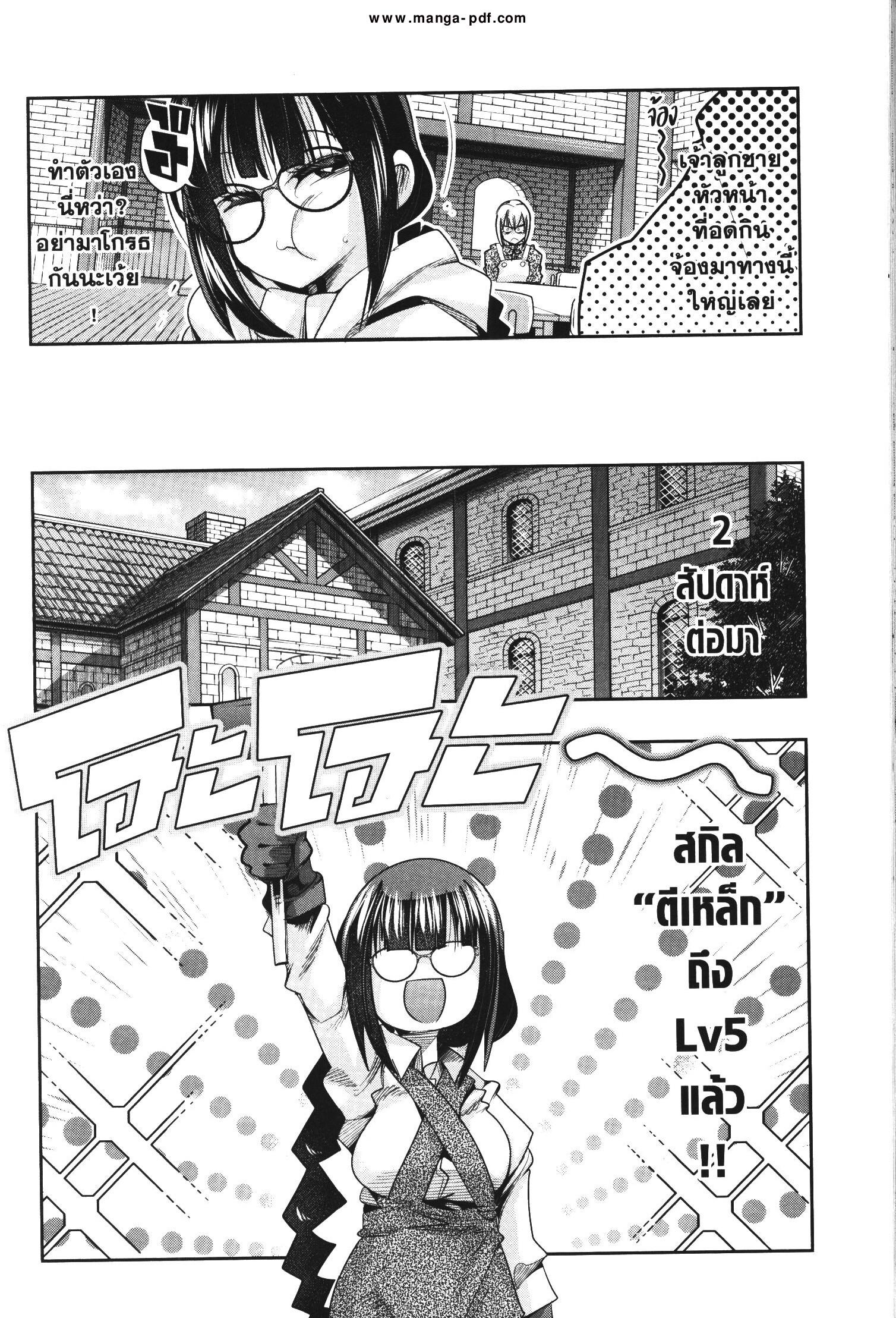 Yoku Wakaranai Keredo Isekai ni Tensei Shiteita You Desu Chap 35 - Next Chap 36