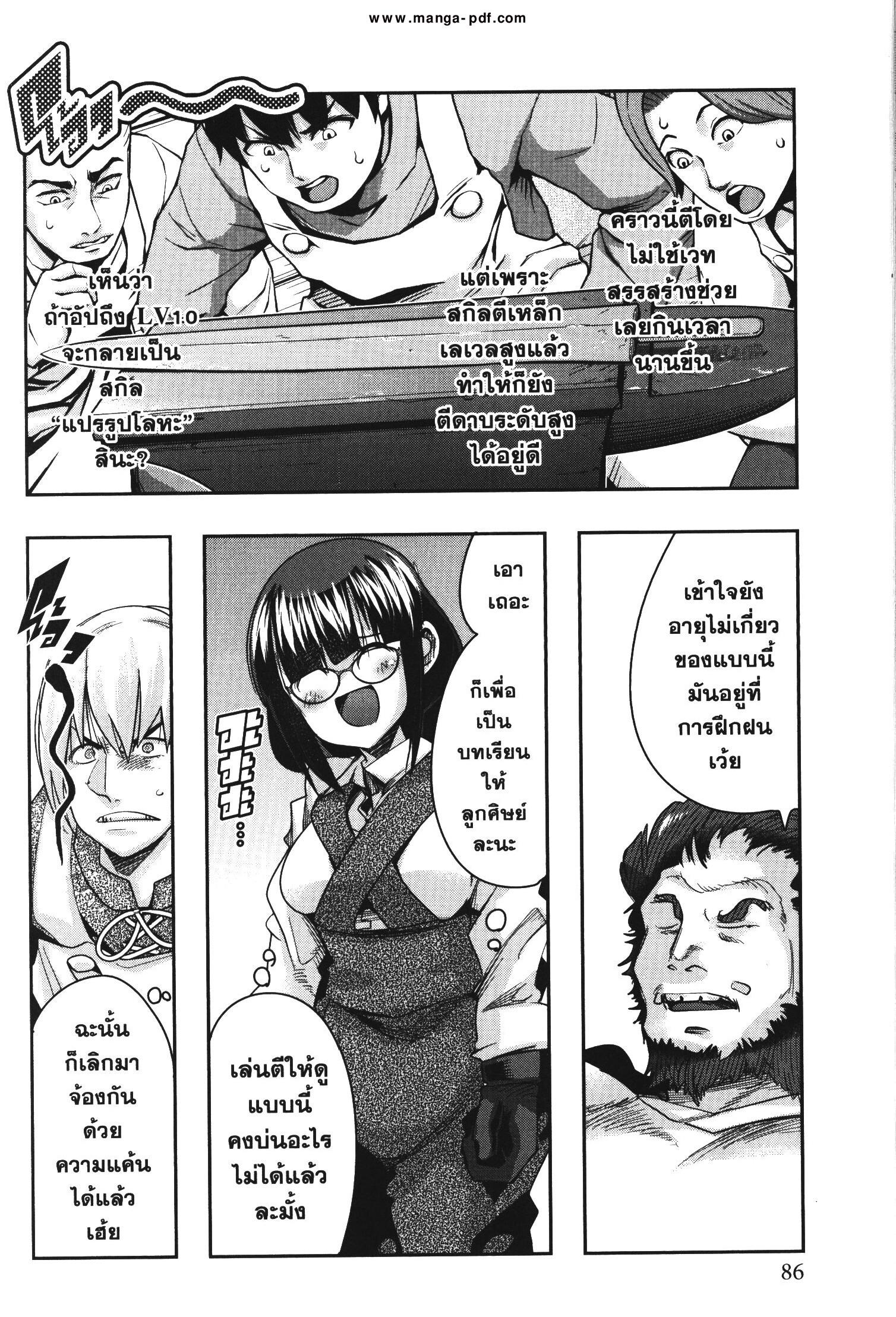 Yoku Wakaranai Keredo Isekai ni Tensei Shiteita You Desu Chap 35 - Next Chap 36