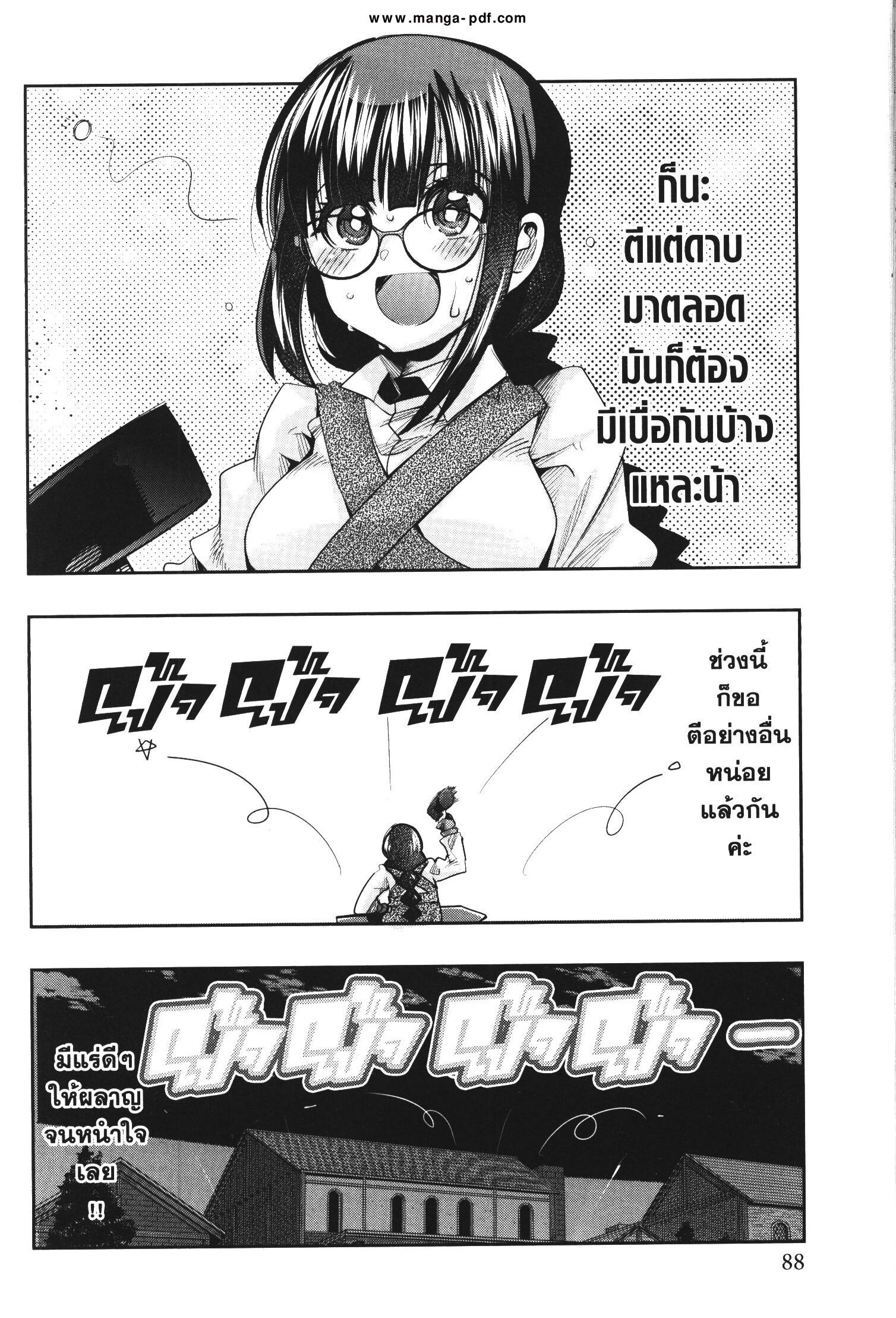 Yoku Wakaranai Keredo Isekai ni Tensei Shiteita You Desu Chap 35 - Next Chap 36