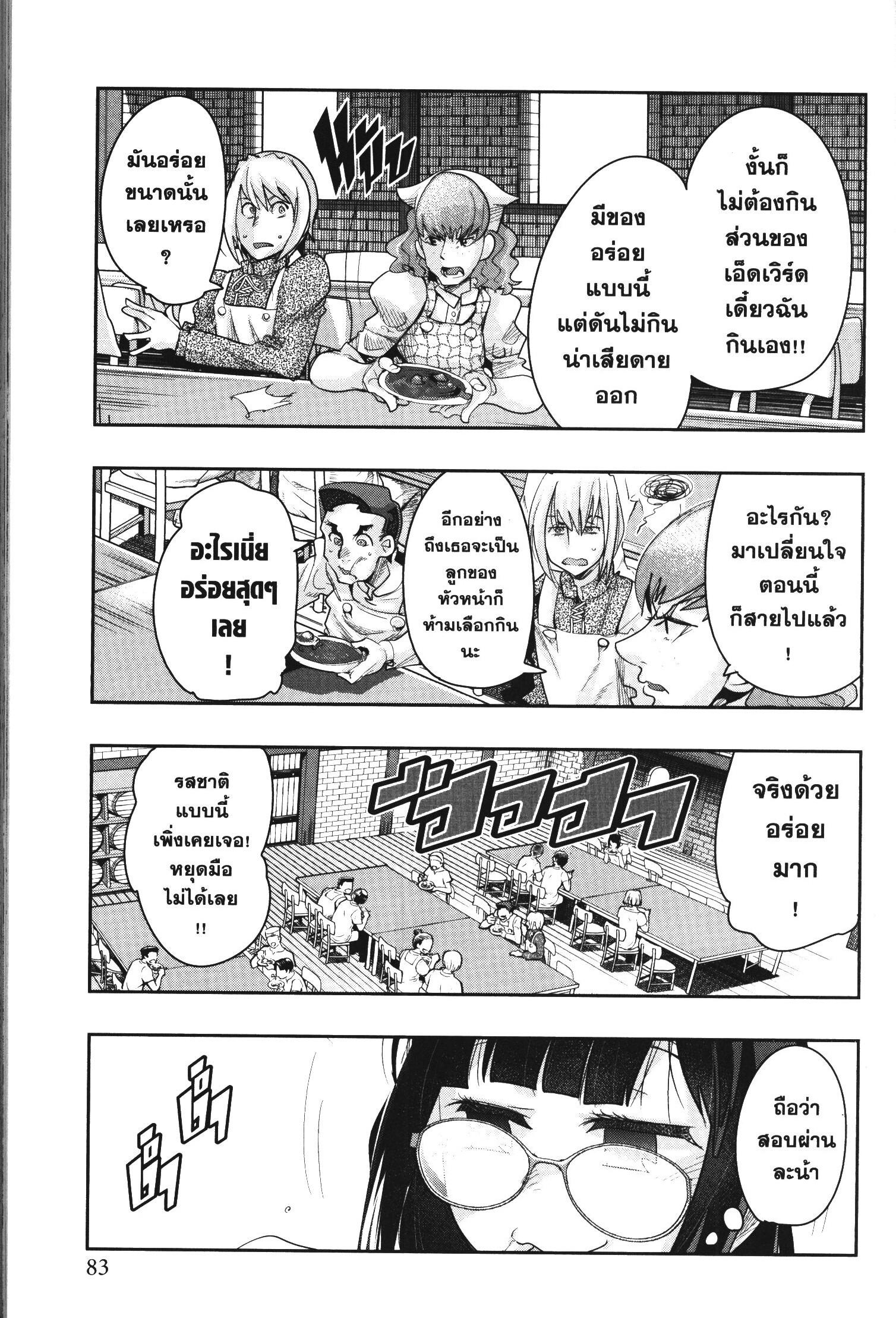 Yoku Wakaranai Keredo Isekai ni Tensei Shiteita You Desu Chap 35 - Next Chap 36