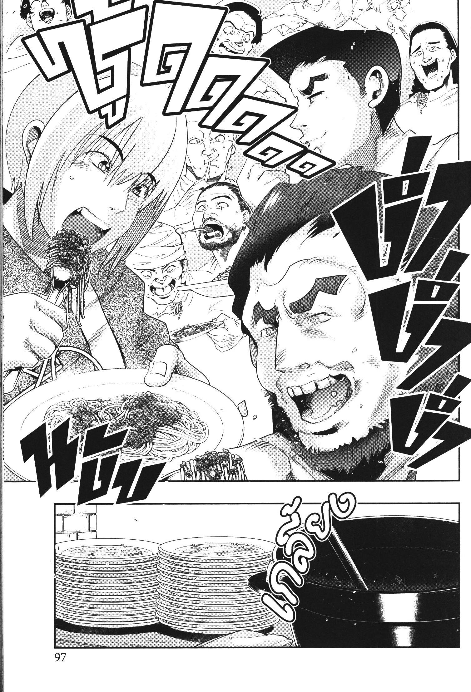 Yoku Wakaranai Keredo Isekai ni Tensei Shiteita You Desu Chap 35 - Next Chap 36