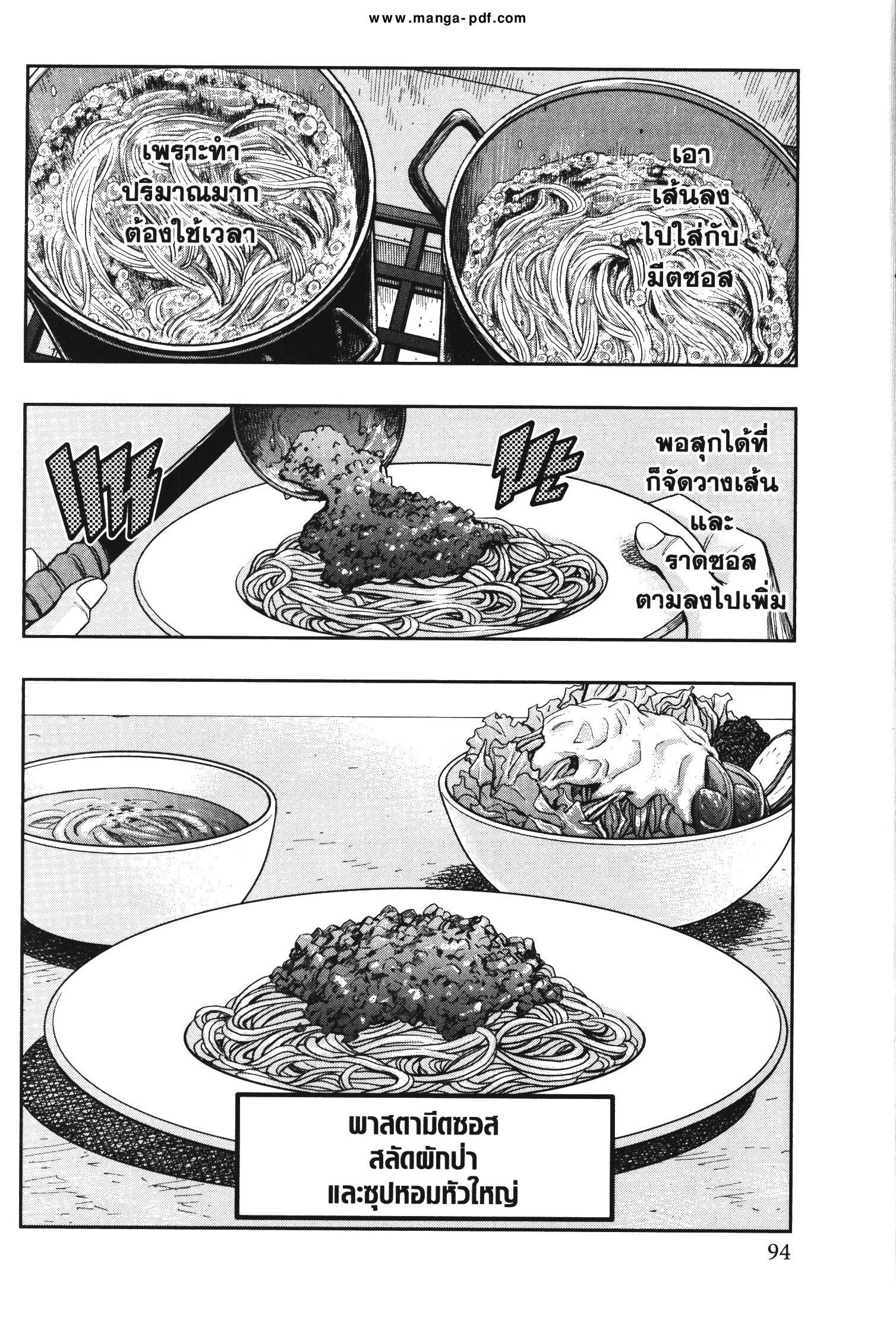 Yoku Wakaranai Keredo Isekai ni Tensei Shiteita You Desu Chap 35 - Next Chap 36