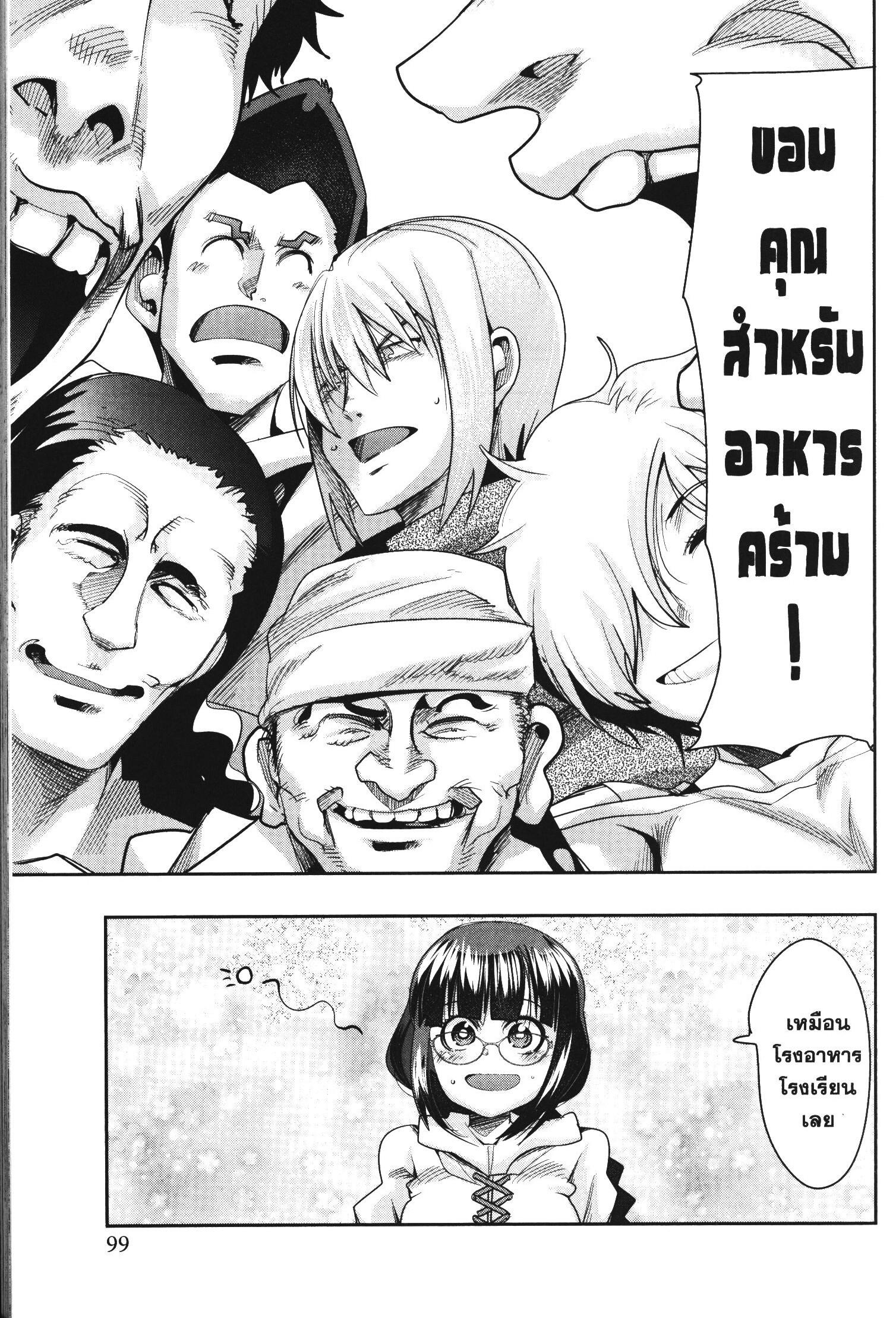 Yoku Wakaranai Keredo Isekai ni Tensei Shiteita You Desu Chap 35 - Next Chap 36