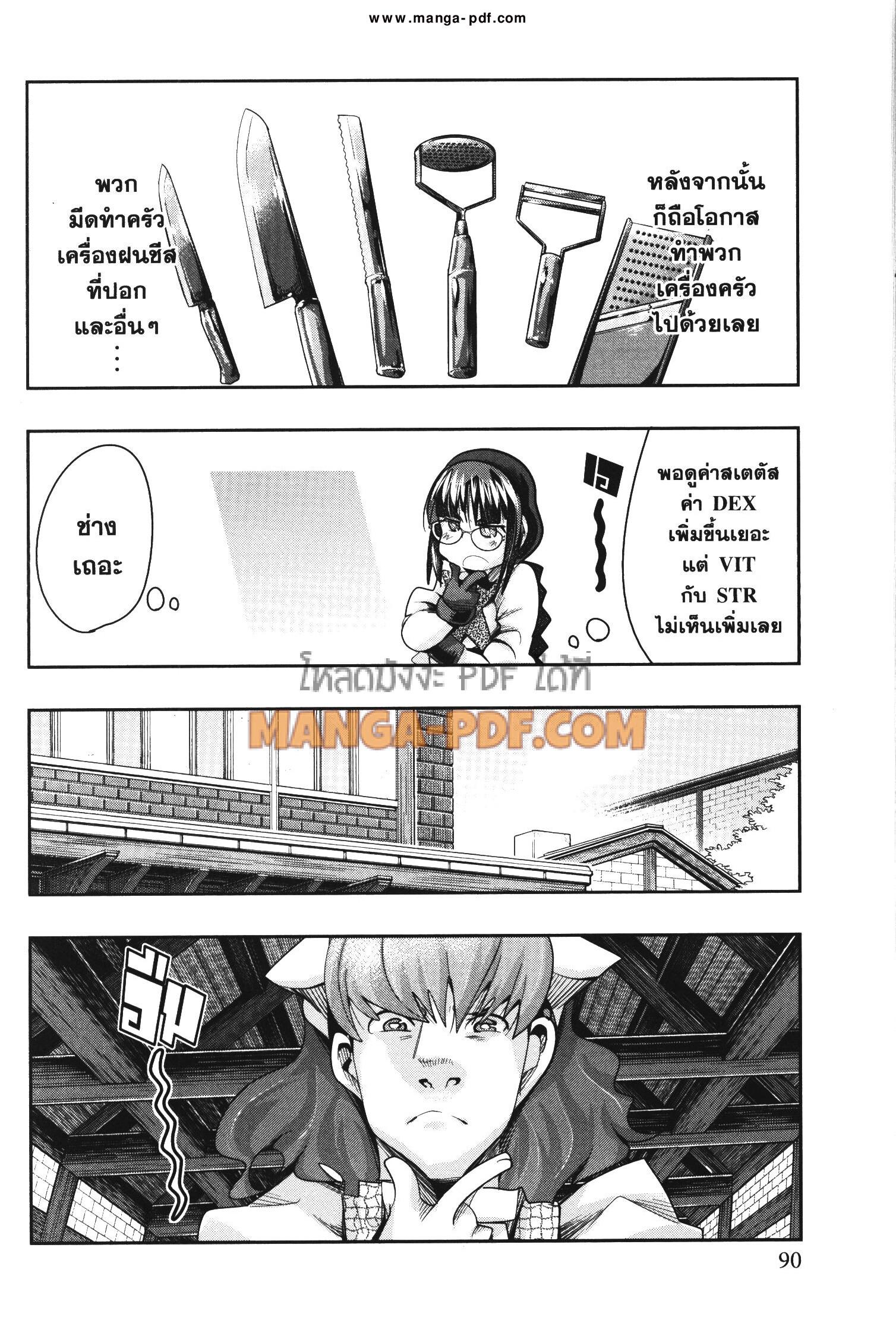 Yoku Wakaranai Keredo Isekai ni Tensei Shiteita You Desu Chap 35 - Next Chap 36