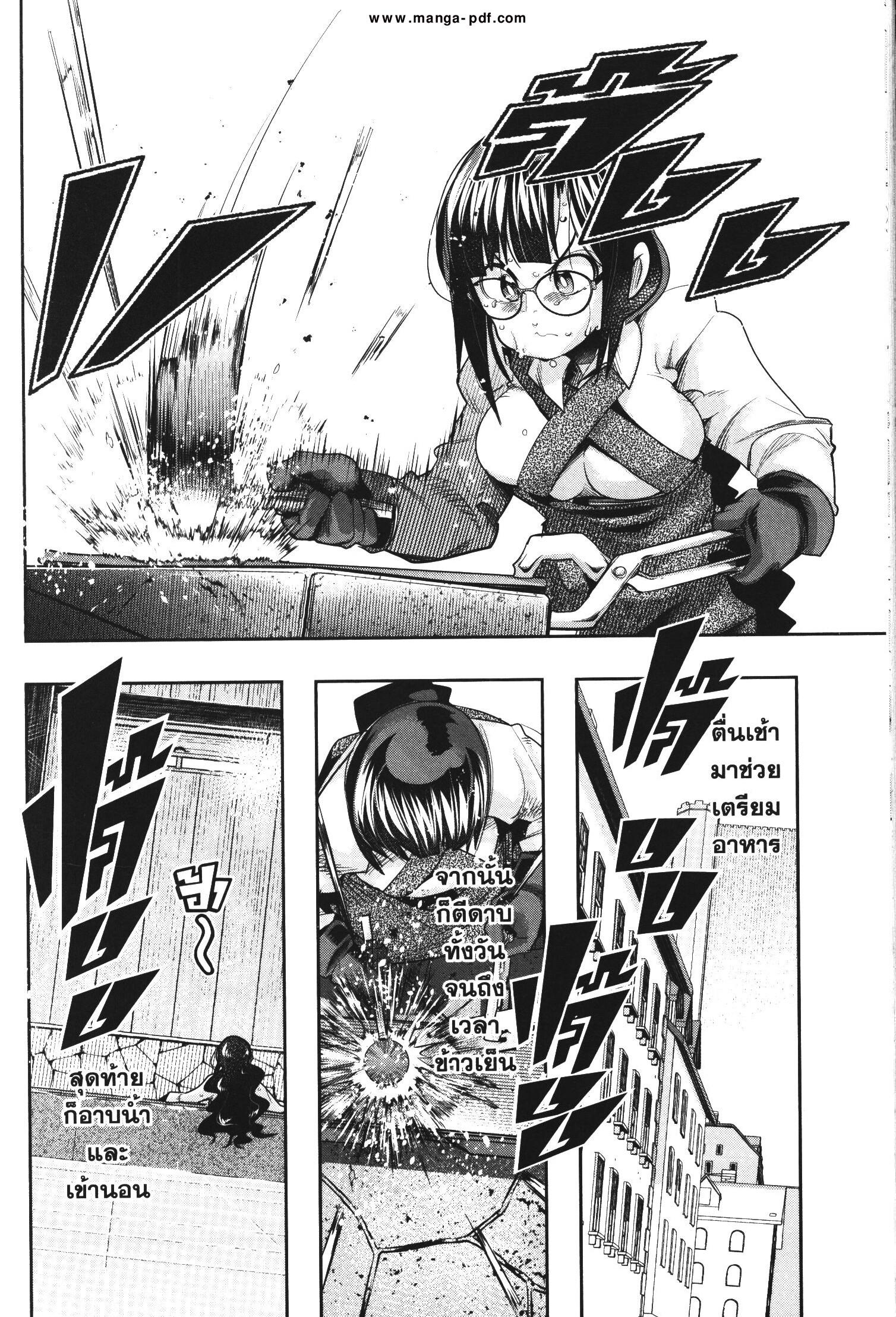 Yoku Wakaranai Keredo Isekai ni Tensei Shiteita You Desu Chap 35 - Next Chap 36