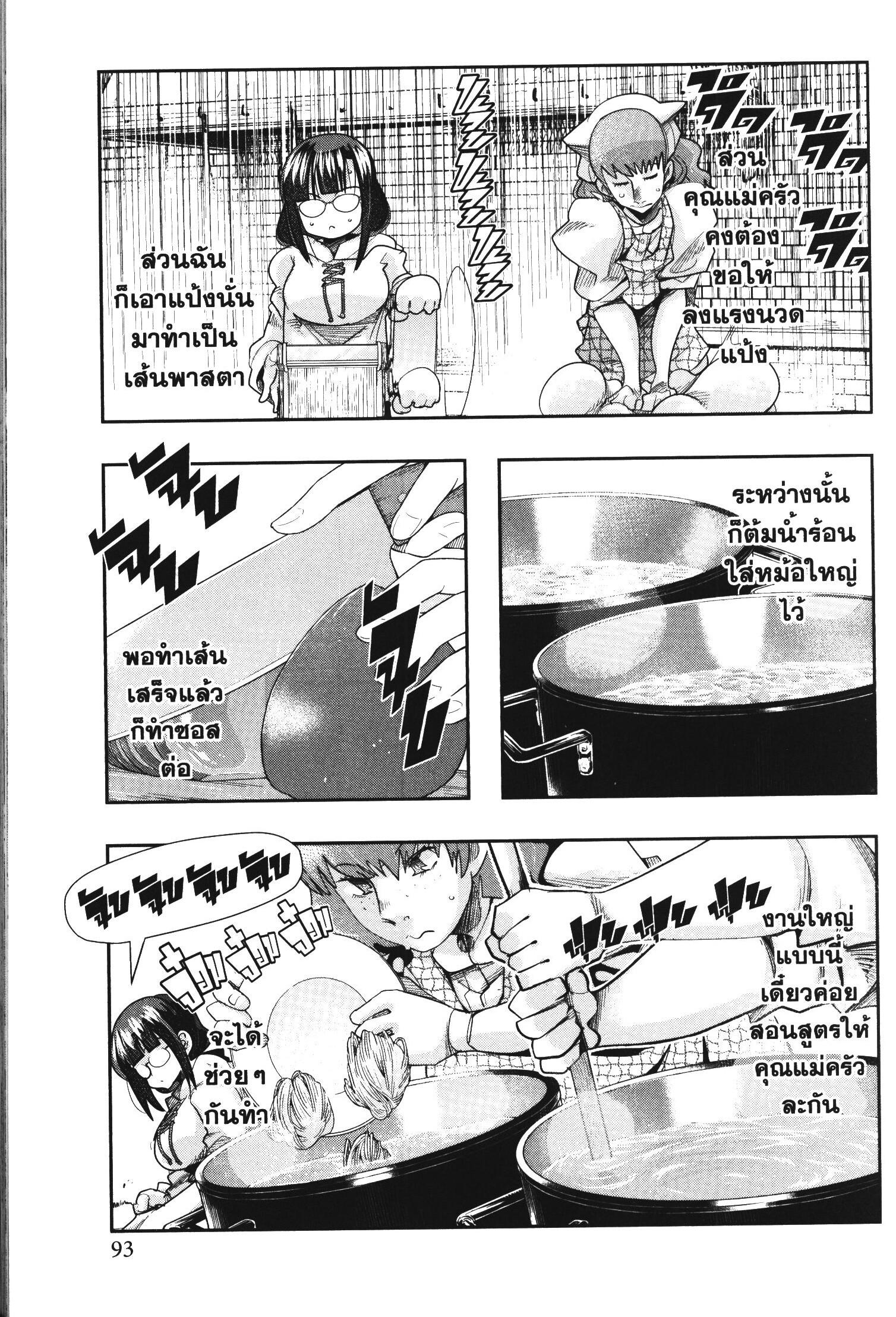 Yoku Wakaranai Keredo Isekai ni Tensei Shiteita You Desu Chap 35 - Next Chap 36