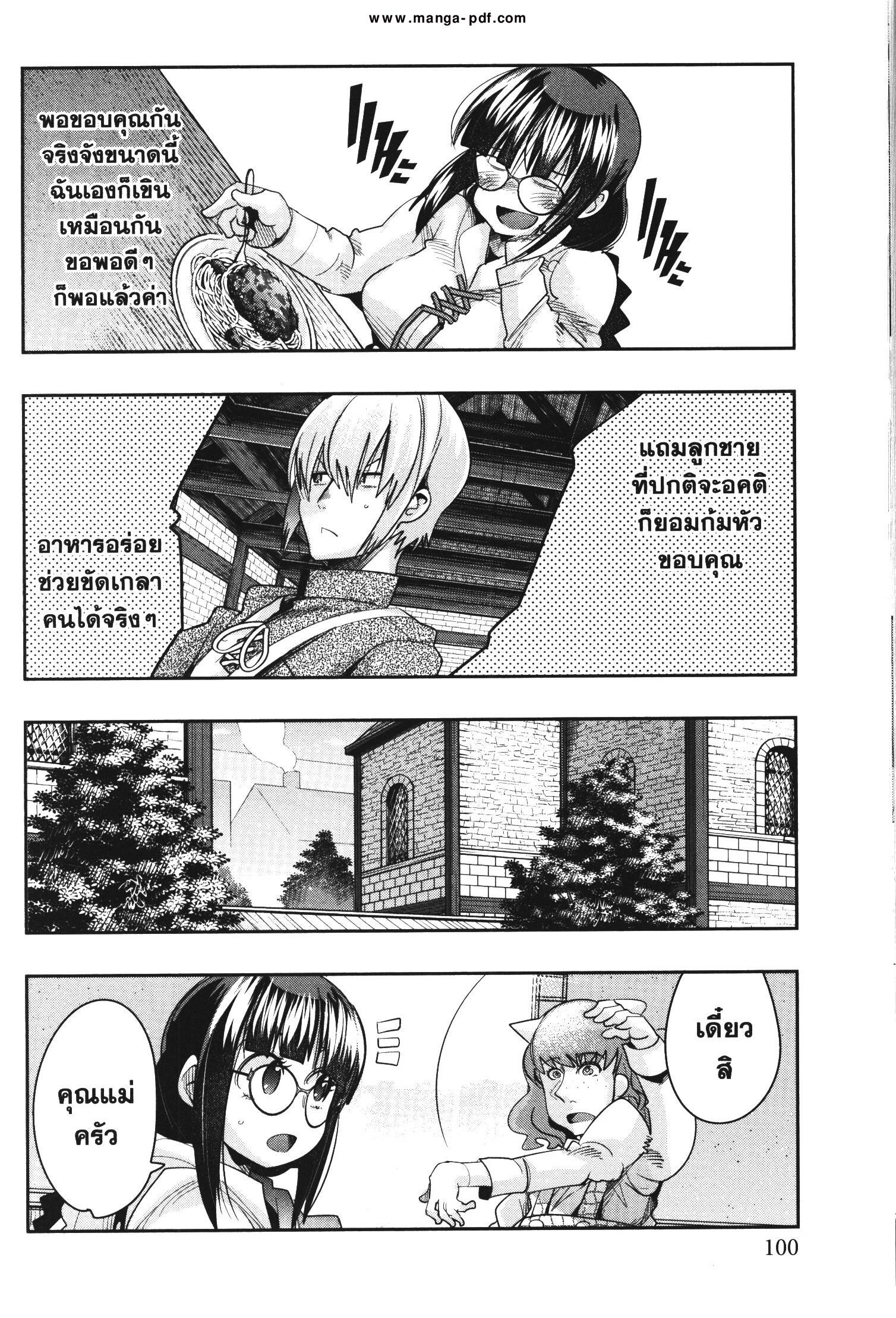 Yoku Wakaranai Keredo Isekai ni Tensei Shiteita You Desu Chap 35 - Next Chap 36
