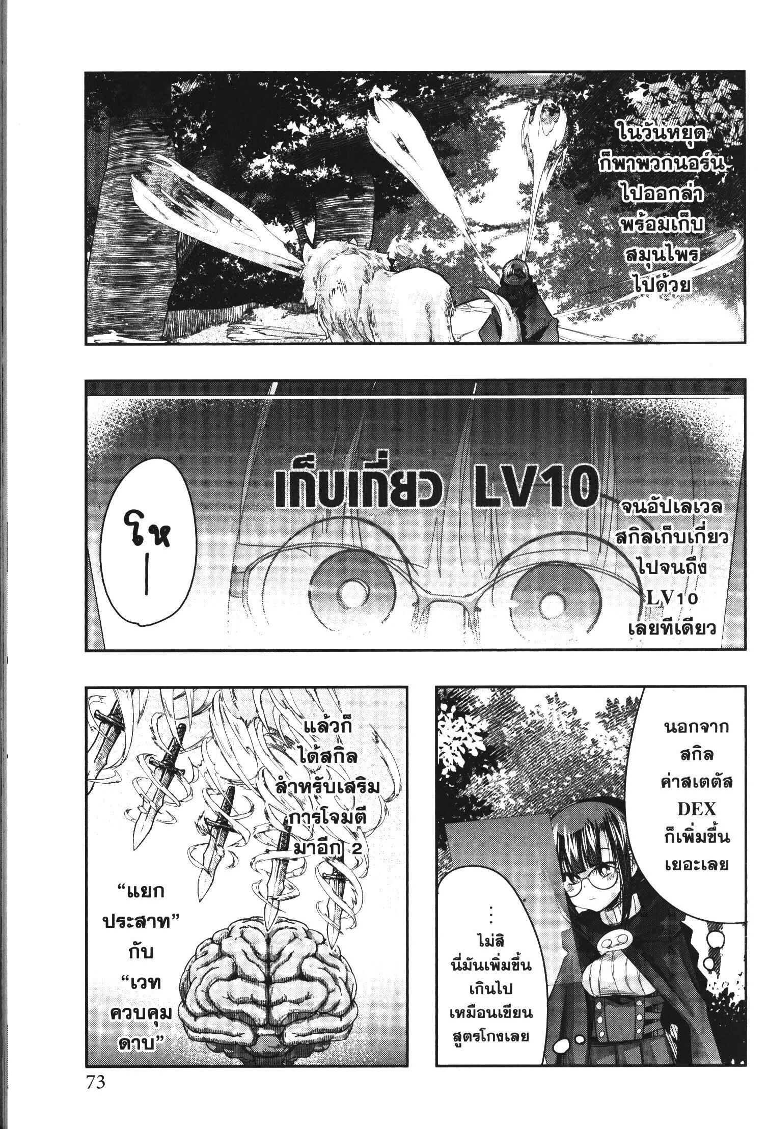 Yoku Wakaranai Keredo Isekai ni Tensei Shiteita You Desu Chap 35 - Next Chap 36