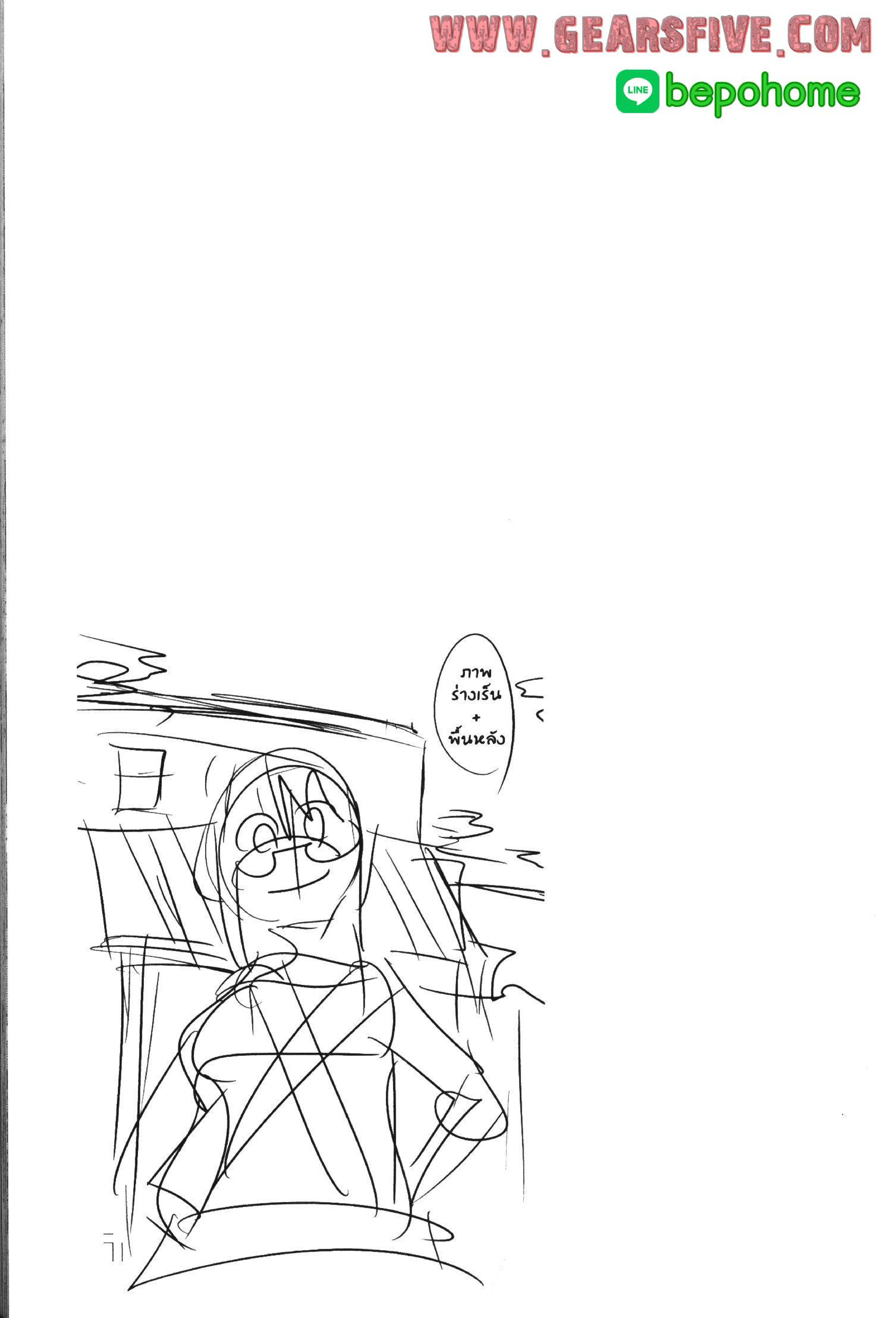 Yoku Wakaranai Keredo Isekai ni Tensei Shiteita You Desu Chap 35 - Next Chap 36