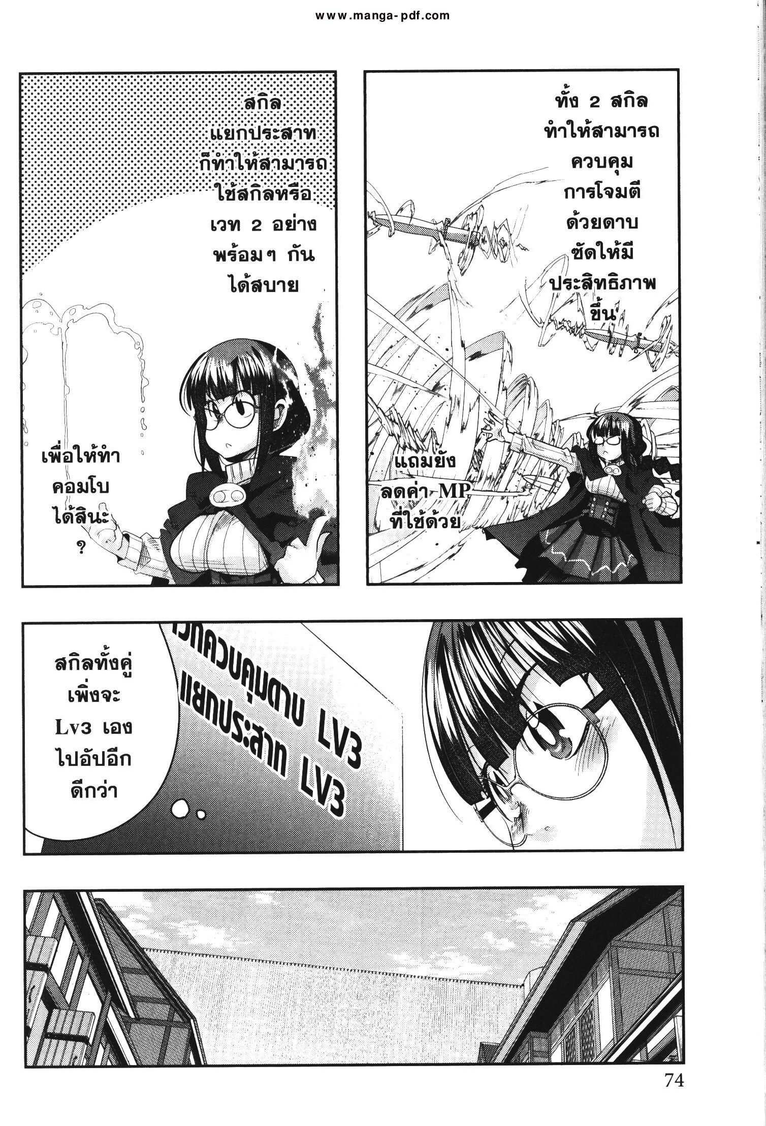 Yoku Wakaranai Keredo Isekai ni Tensei Shiteita You Desu Chap 35 - Next Chap 36