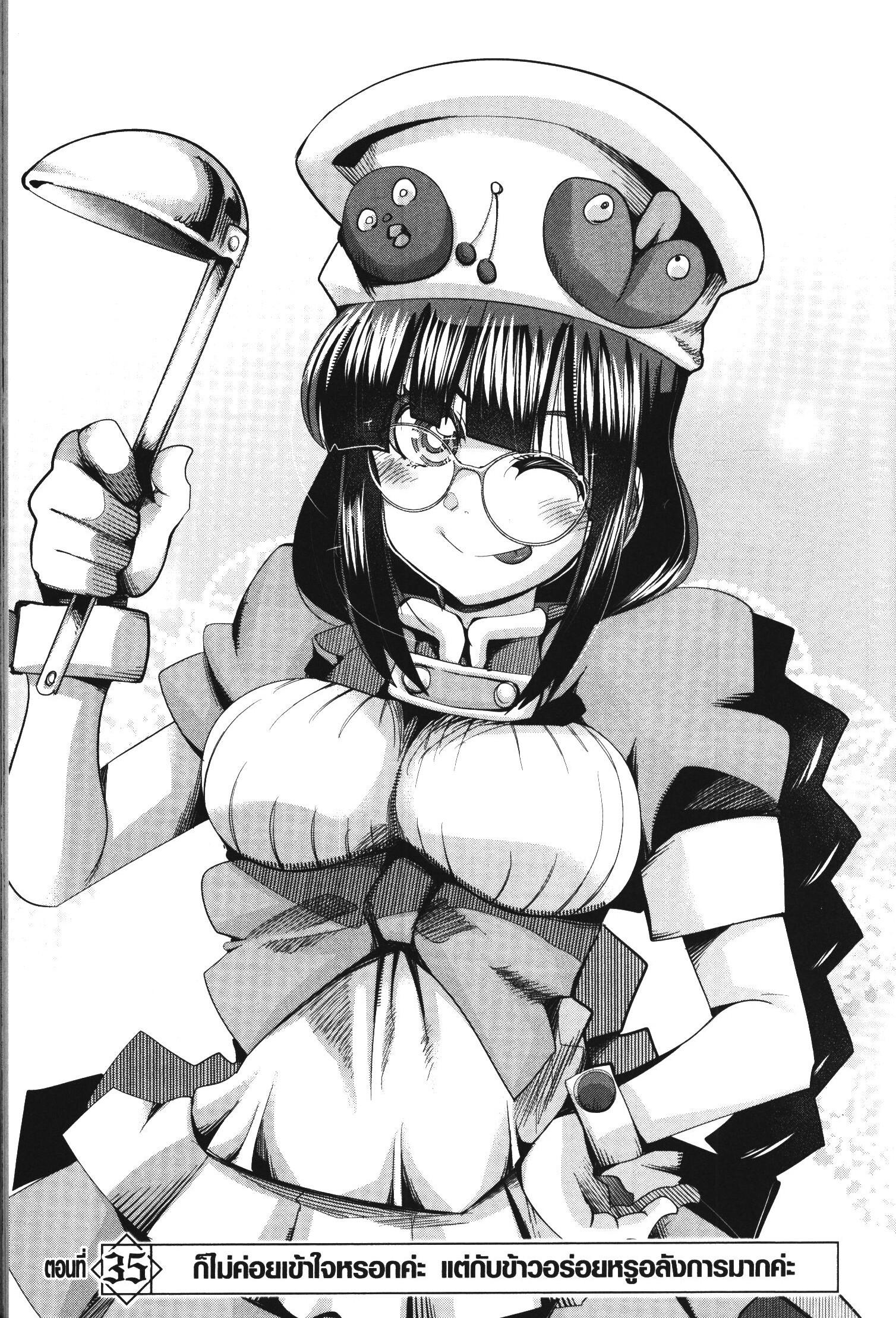 Yoku Wakaranai Keredo Isekai ni Tensei Shiteita You Desu Chap 35 - Next Chap 36