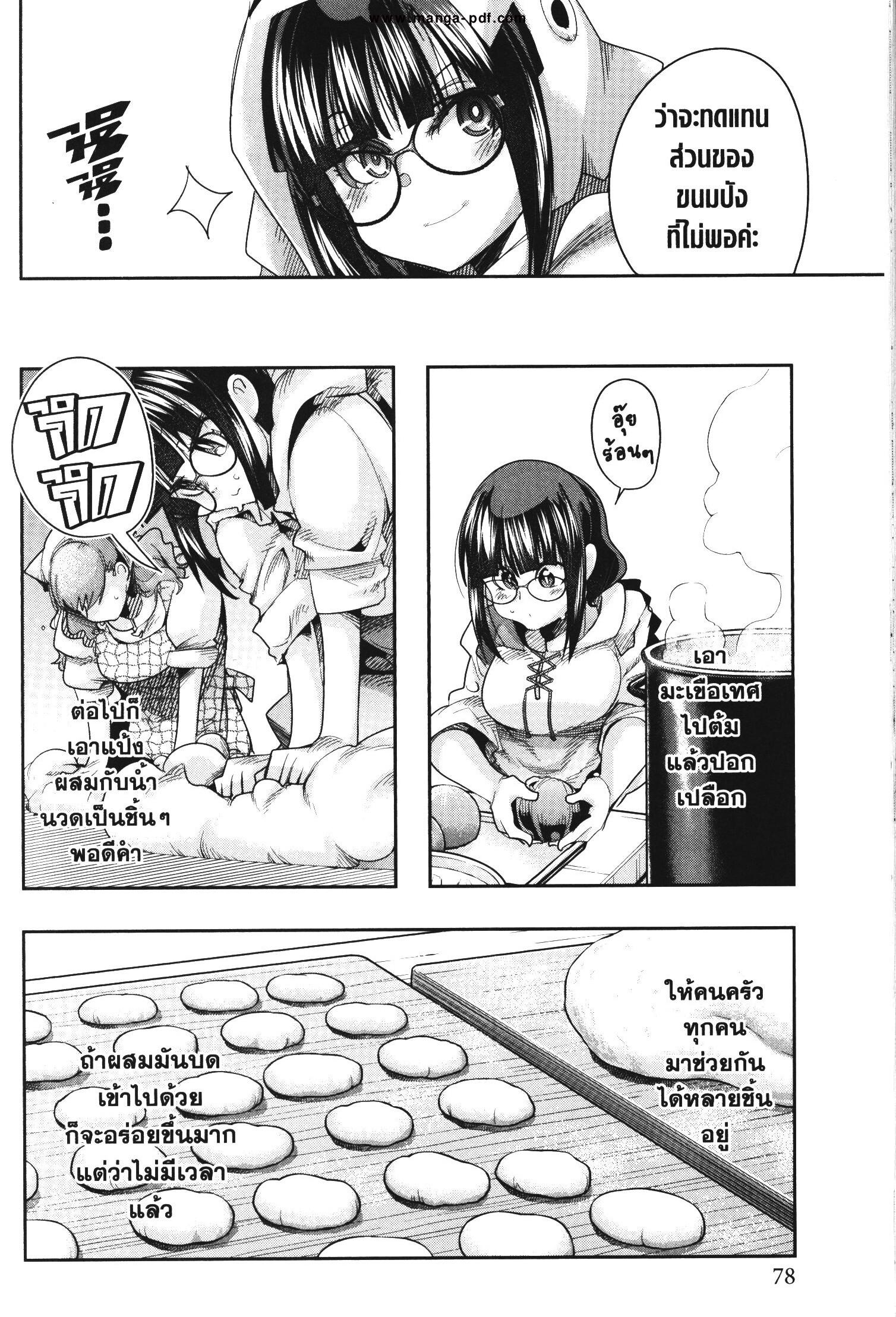 Yoku Wakaranai Keredo Isekai ni Tensei Shiteita You Desu Chap 35 - Next Chap 36