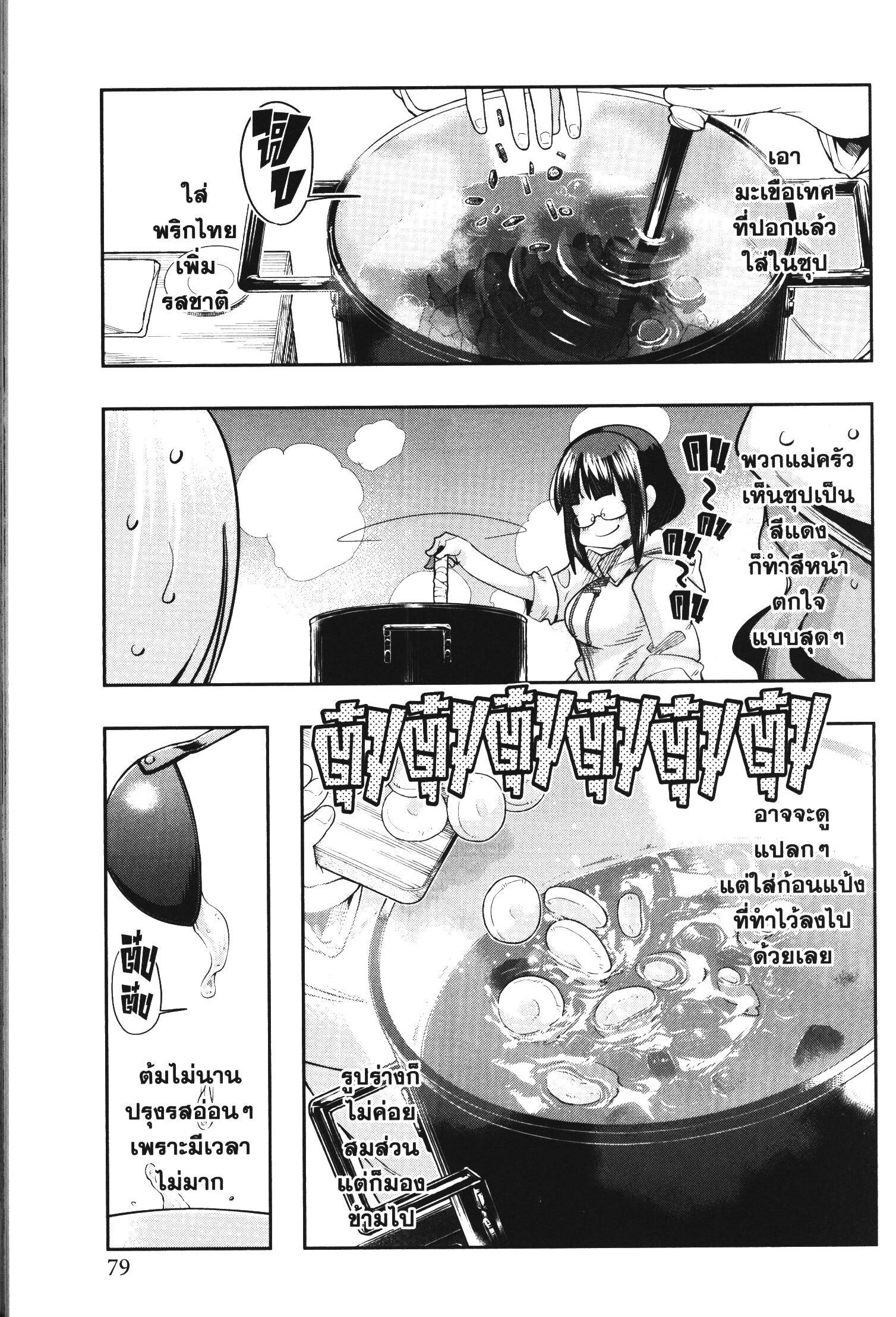 Yoku Wakaranai Keredo Isekai ni Tensei Shiteita You Desu Chap 35 - Next Chap 36