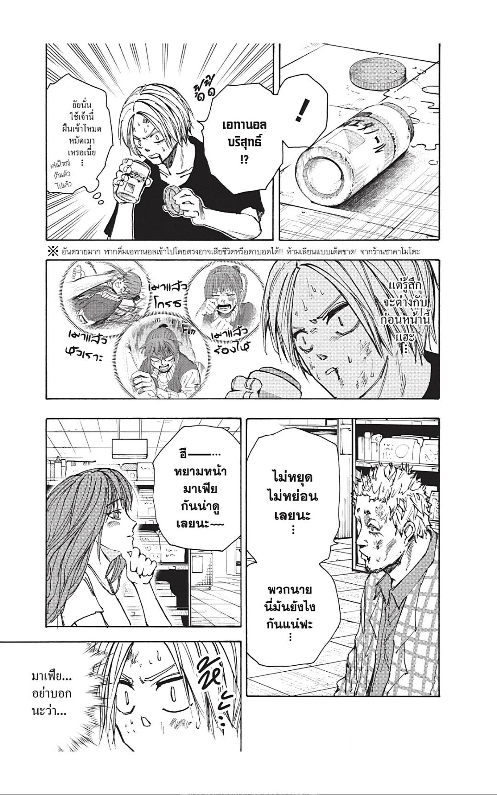 Sakamoto Days Chap 41 - Next Chap 42