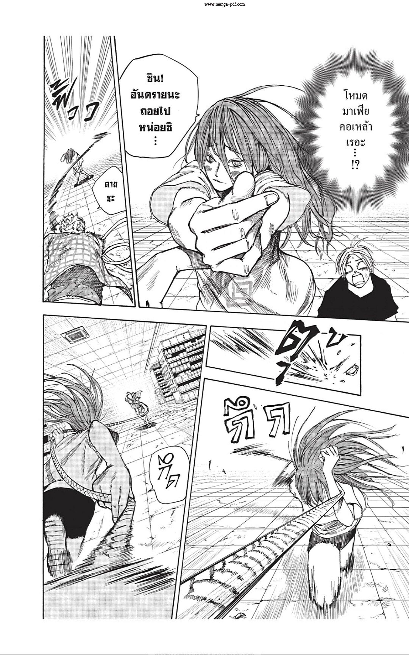Sakamoto Days Chap 41 - Next Chap 42