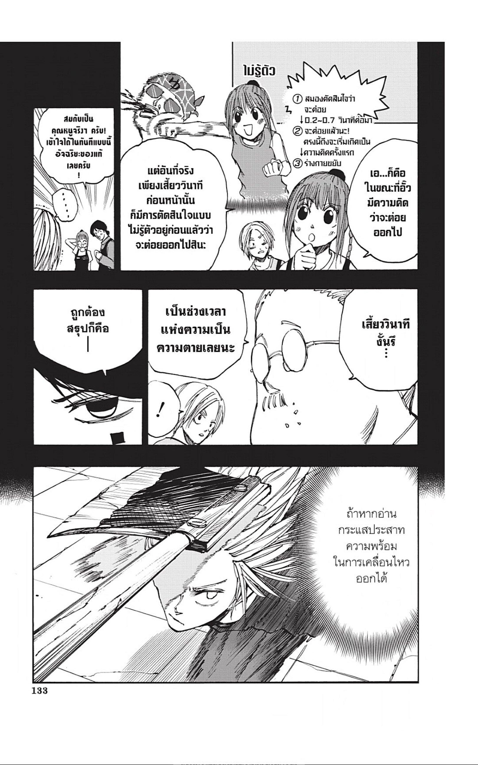 Sakamoto Days Chap 41 - Next Chap 42