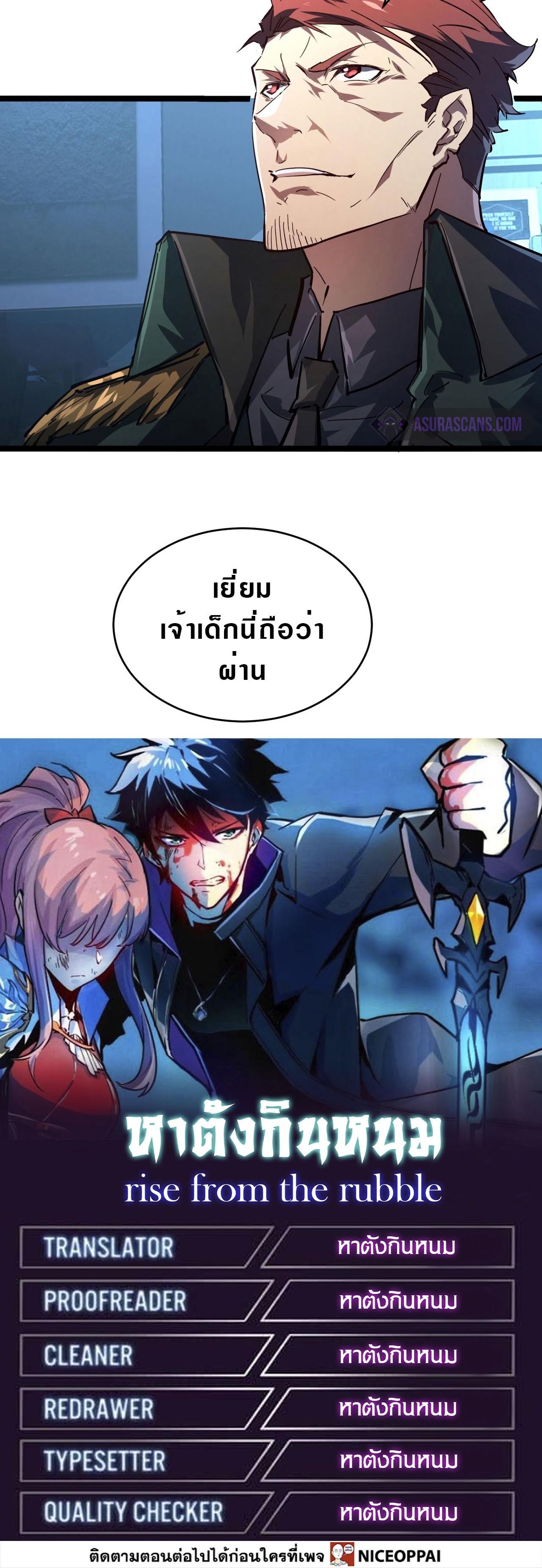 Rise From The Rubble Chap 83 - Next Chap 84