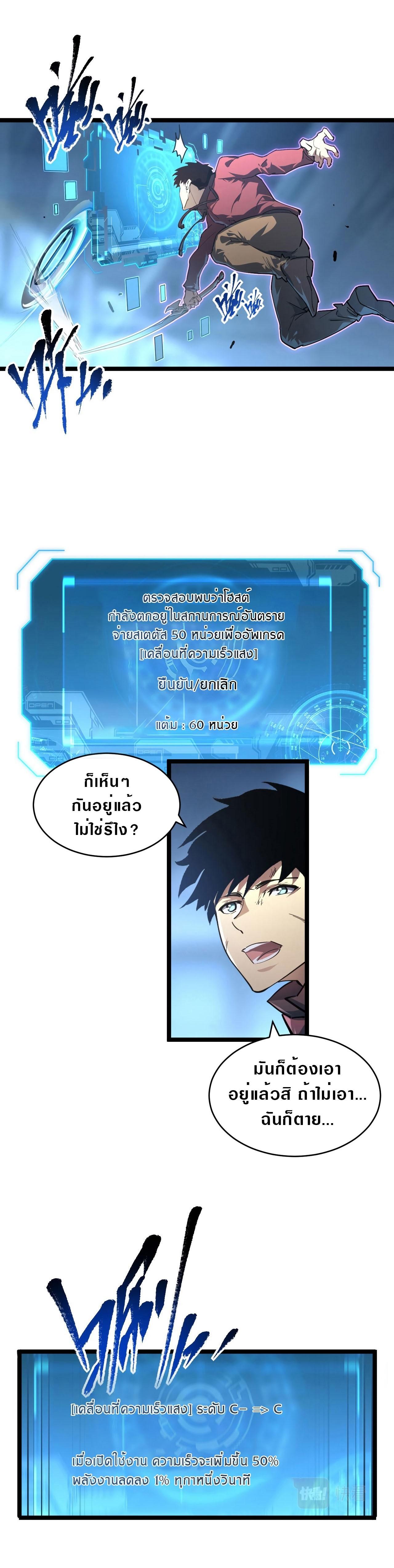 Rise From The Rubble Chap 83 - Next Chap 84