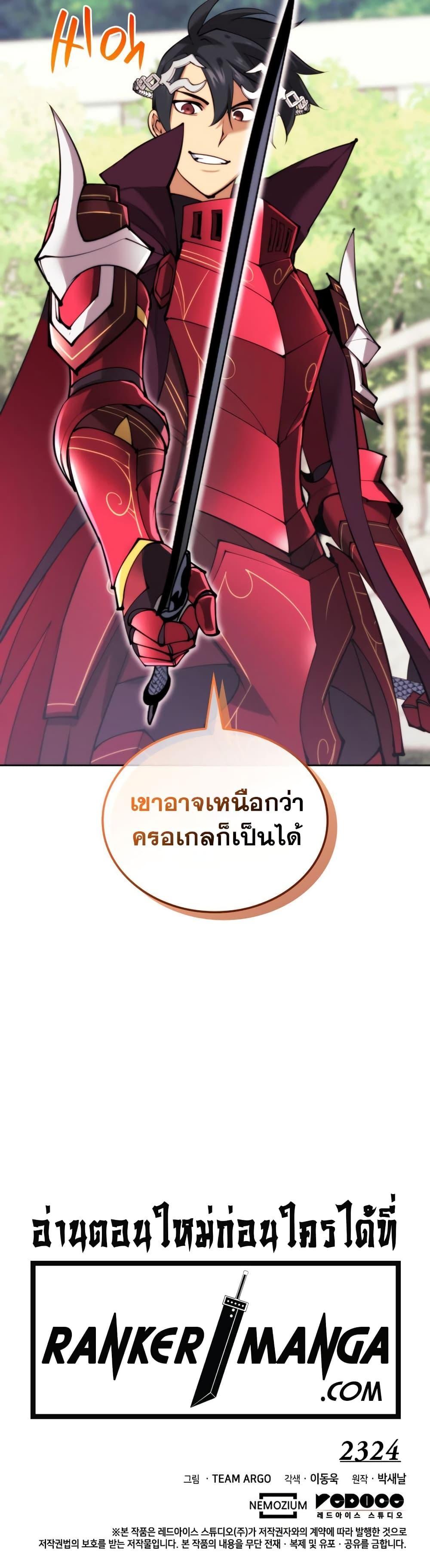 Overgeared Chap 239 - Next Chap 240