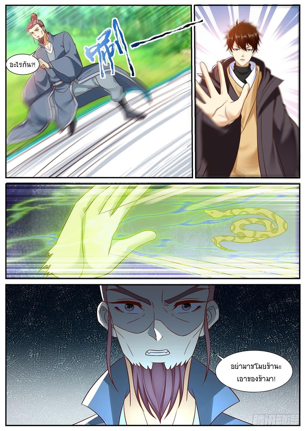 Rebirth Of the Urban Immortal Cultivator Chap 895 - Next Chap 896