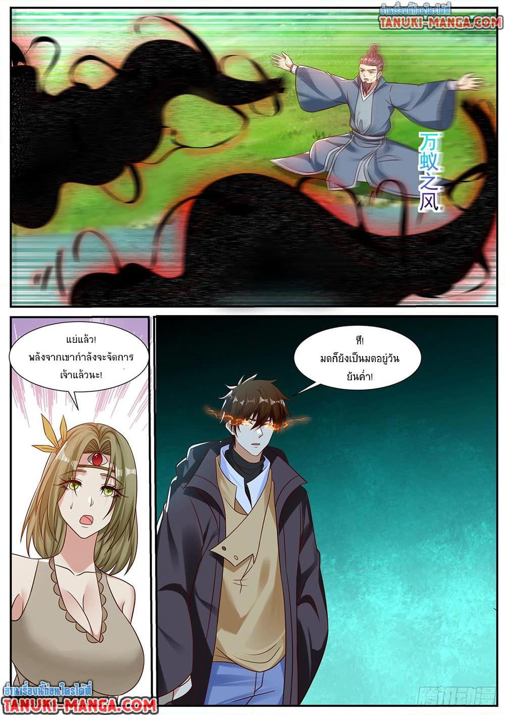 Rebirth Of the Urban Immortal Cultivator Chap 895 - Next Chap 896