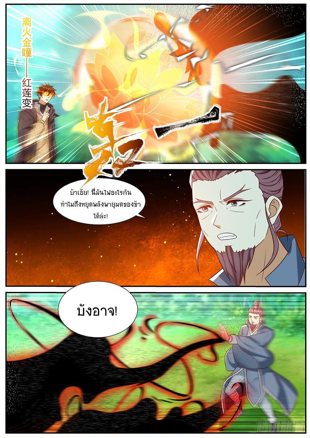 Rebirth Of the Urban Immortal Cultivator Chap 895 - Next Chap 896