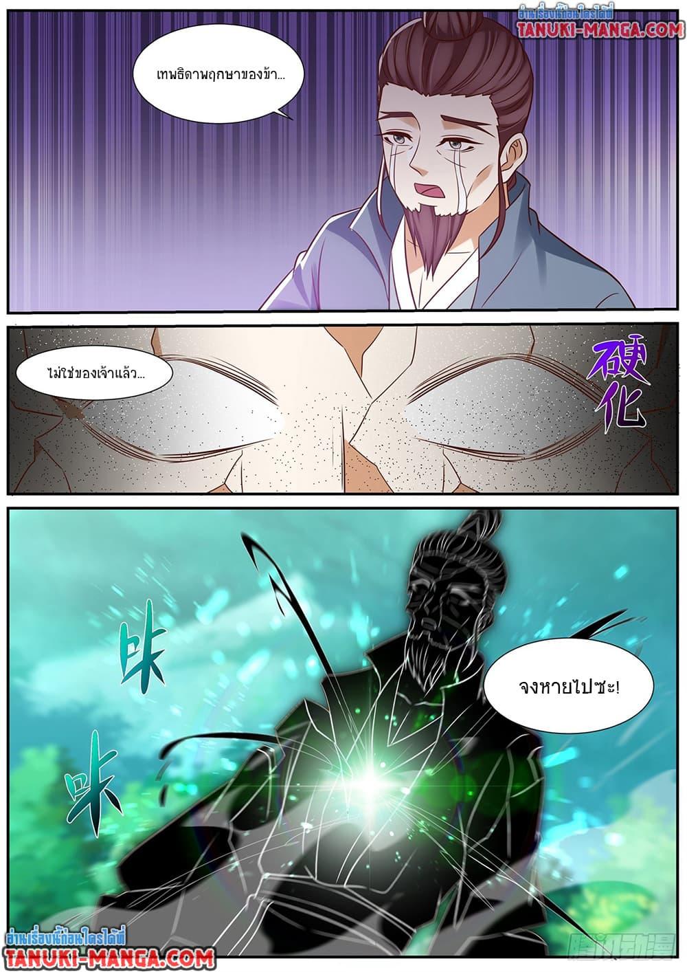 Rebirth Of the Urban Immortal Cultivator Chap 895 - Next Chap 896