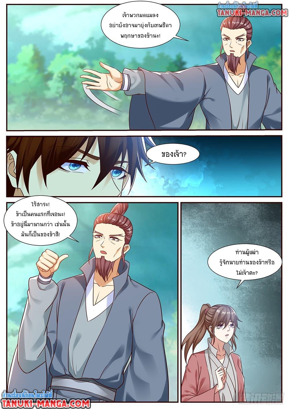 Rebirth Of the Urban Immortal Cultivator Chap 895 - Next Chap 896