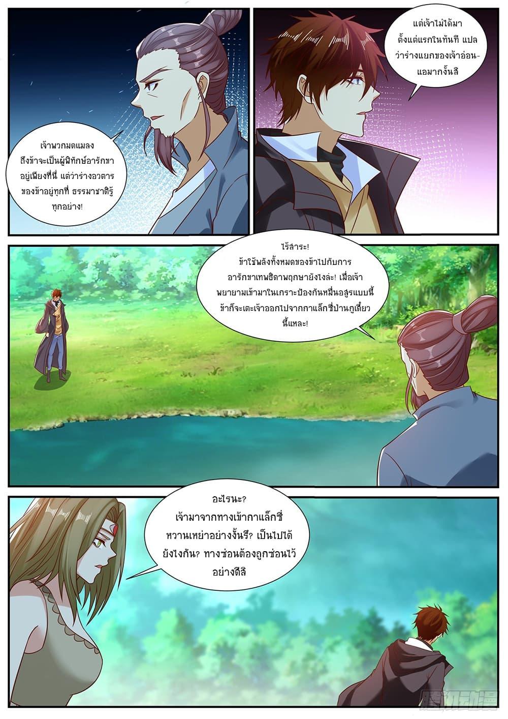 Rebirth Of the Urban Immortal Cultivator Chap 895 - Next Chap 896