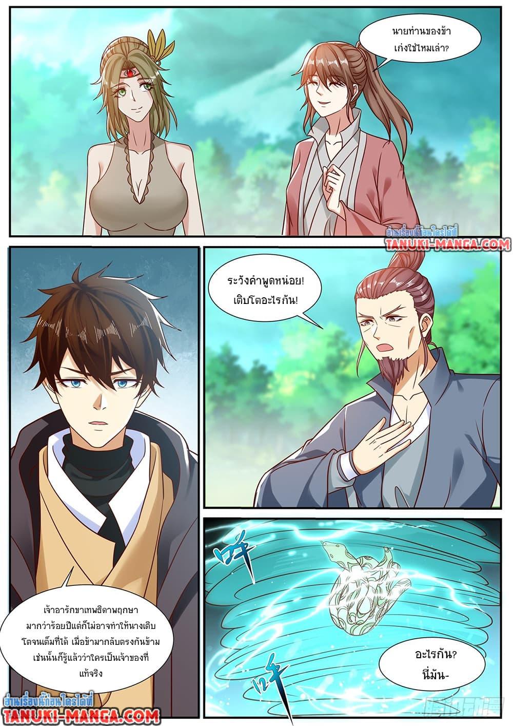 Rebirth Of the Urban Immortal Cultivator Chap 895 - Next Chap 896