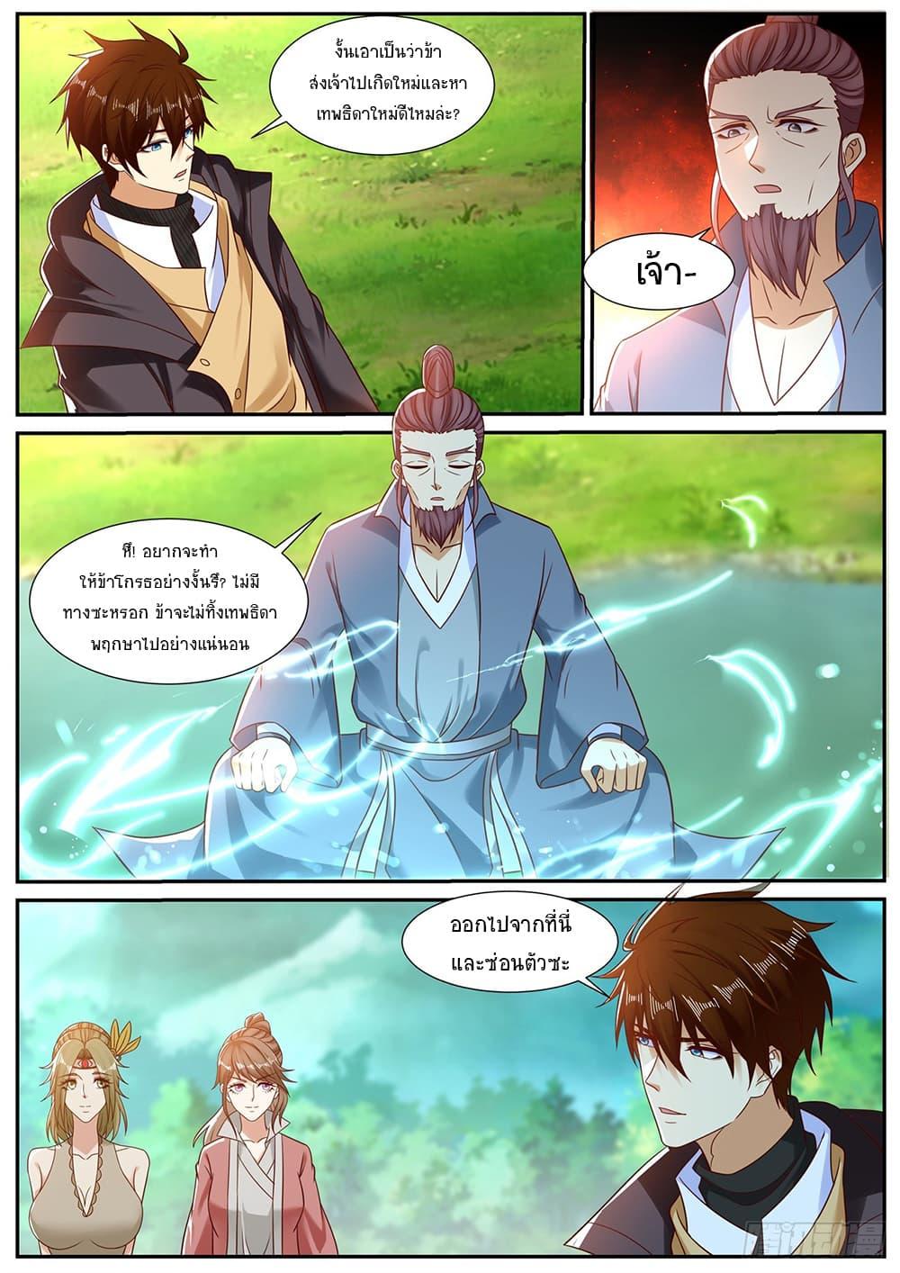 Rebirth Of the Urban Immortal Cultivator Chap 895 - Next Chap 896
