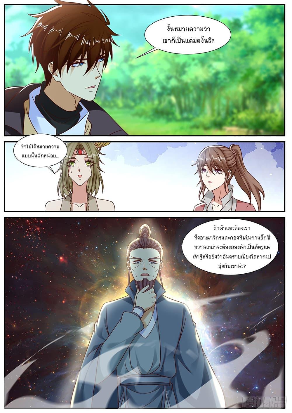 Rebirth Of the Urban Immortal Cultivator Chap 895 - Next Chap 896