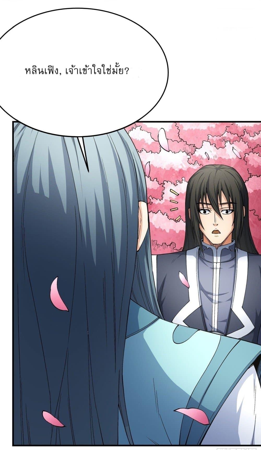 God of Martial Arts Chap 521 - Next Chap 522