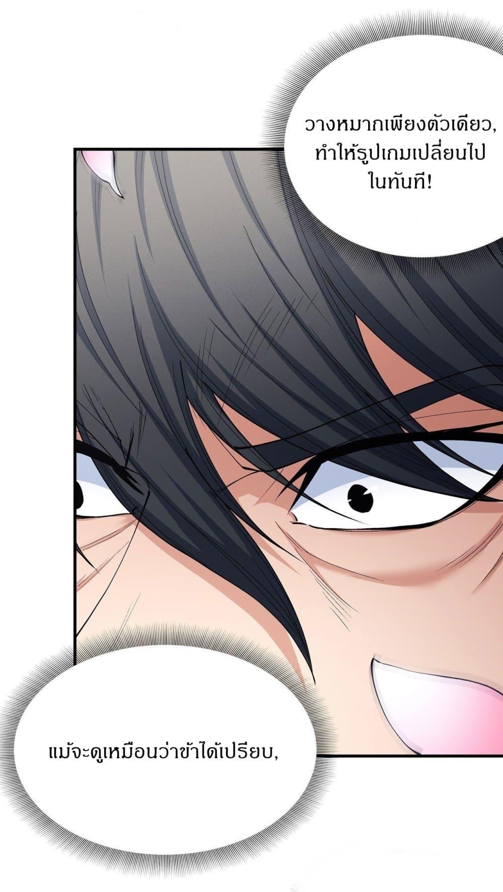 God of Martial Arts Chap 521 - Next Chap 522