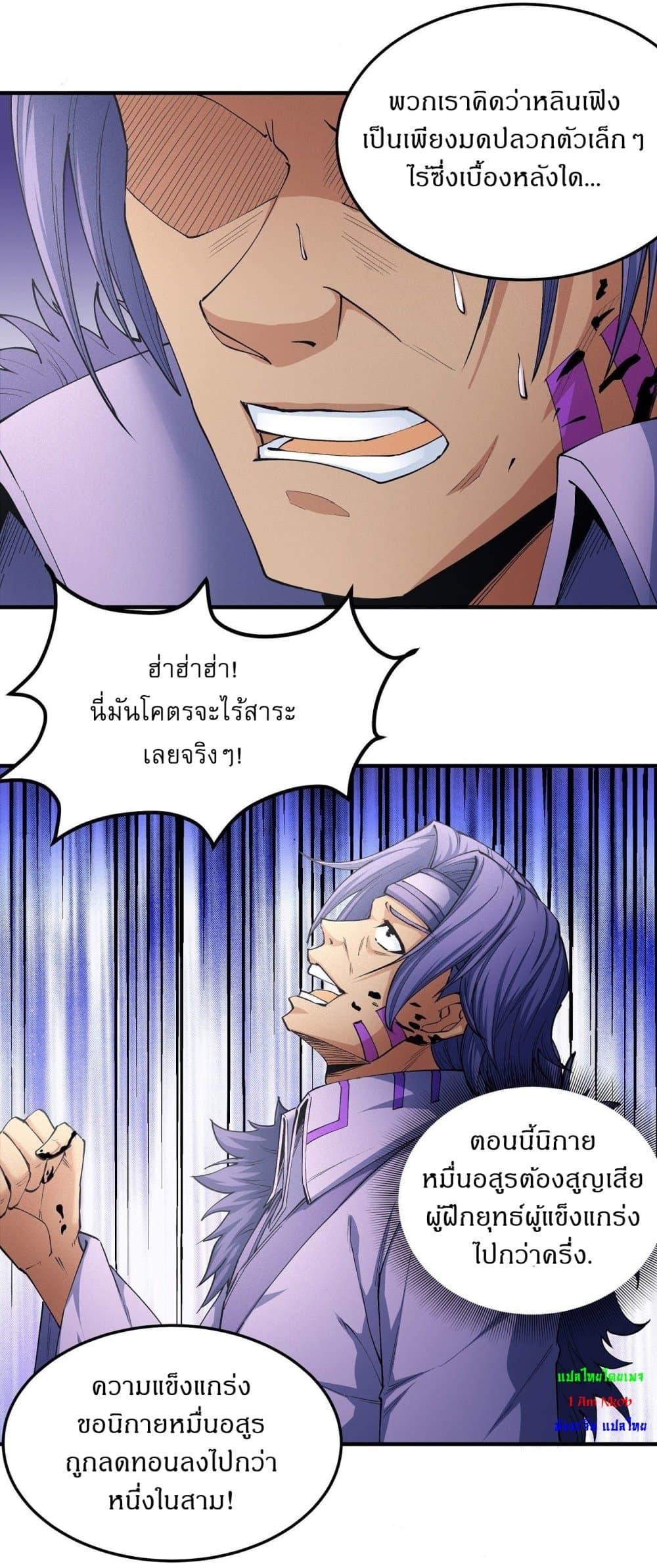 God of Martial Arts Chap 521 - Next Chap 522