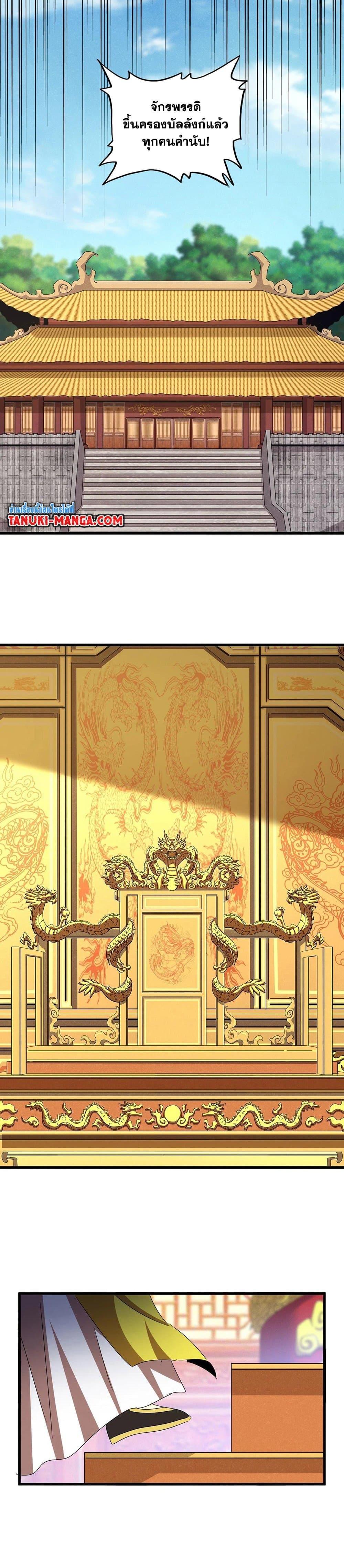 Magic Emperor Chap 538 - Next Chap 539