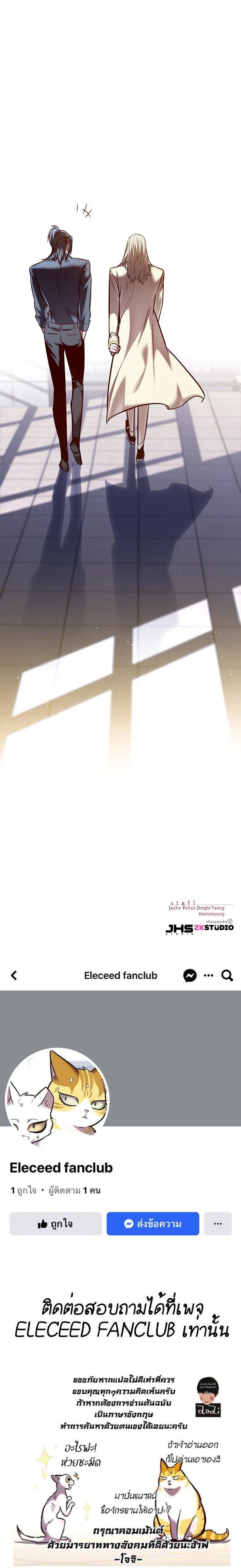 Eleceed Chap 228 - Next Chap 229