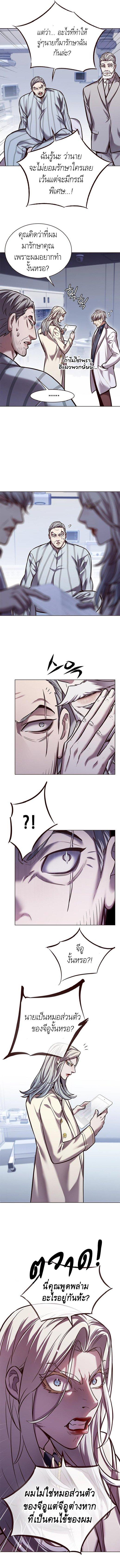 Eleceed Chap 228 - Next Chap 229